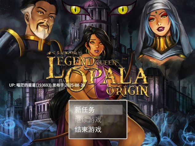 ✅作者：#SweGabe ▫️名称：女王奥巴拉传说：起源 ▫️原名：Legend of Queen Opala: Origin ▫️版本：v3.28b  
