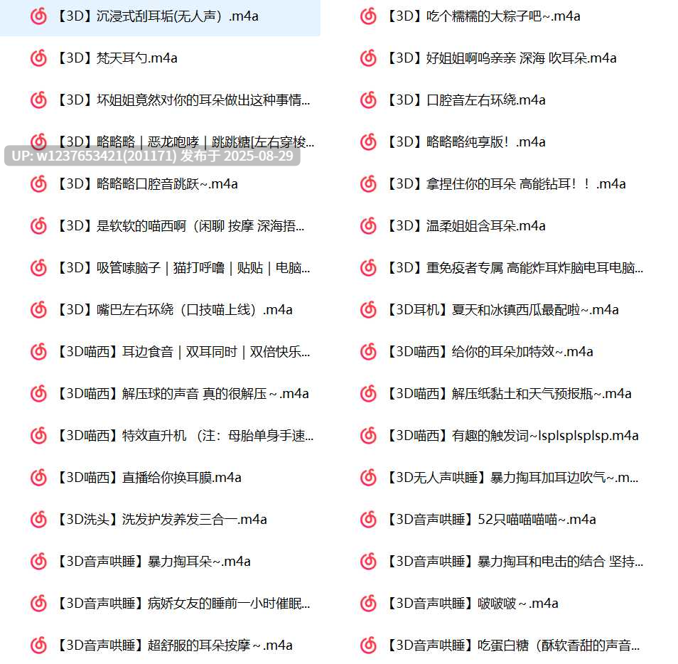 喵西早点睡中文音声合集【3.71G】