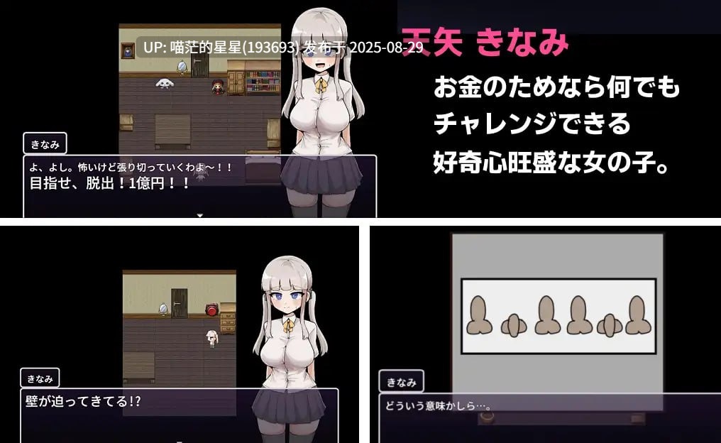 ✅社团名：#ふかみのこころ ▫️名称：性还是死～成功逃脱即可获得1亿日元～ ▫️原名：性or死～脱出できたら1億円～ ▫️版本：v1.0-第2张图片-萌站