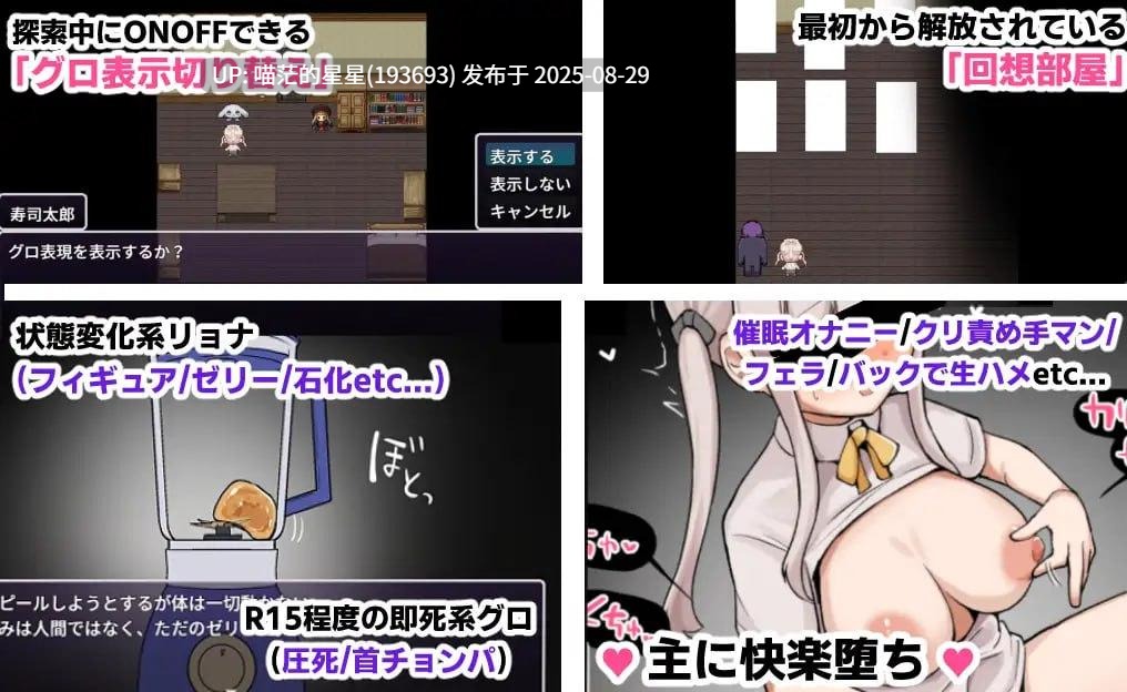 ✅社团名：#ふかみのこころ ▫️名称：性还是死～成功逃脱即可获得1亿日元～ ▫️原名：性or死～脱出できたら1億円～ ▫️版本：v1.0-第3张图片-萌站
