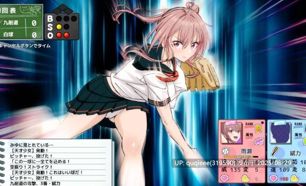 【互动SLG/3D/PC/今日发售/动态/ 卖春/多P/群交/步兵】雨瀬みゆを全国大会につれてって！-第3张图片-萌站