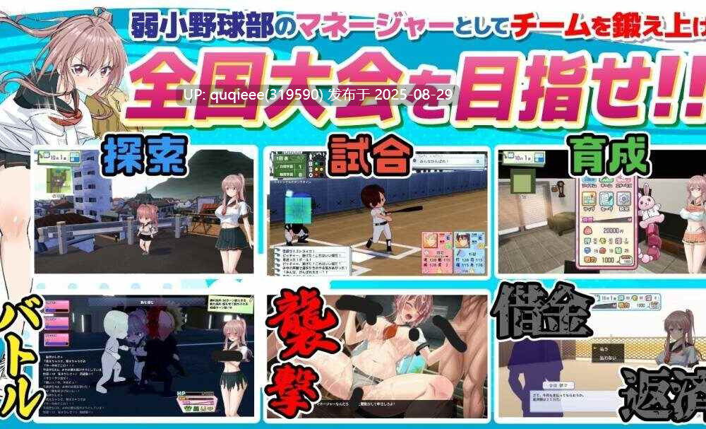 【互动SLG/3D/PC/今日发售/动态/ 卖春/多P/群交/步兵】雨瀬みゆを全国大会につれてって！-第4张图片-萌站