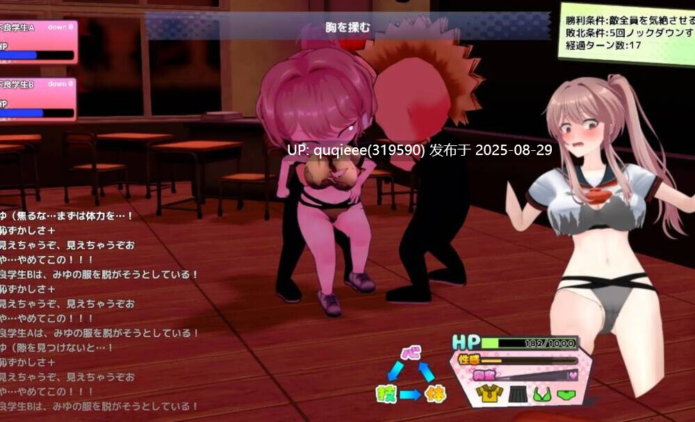 【互动SLG/3D/PC/今日发售/动态/ 卖春/多P/群交/步兵】雨瀬みゆを全国大会につれてって！-第5张图片-萌站