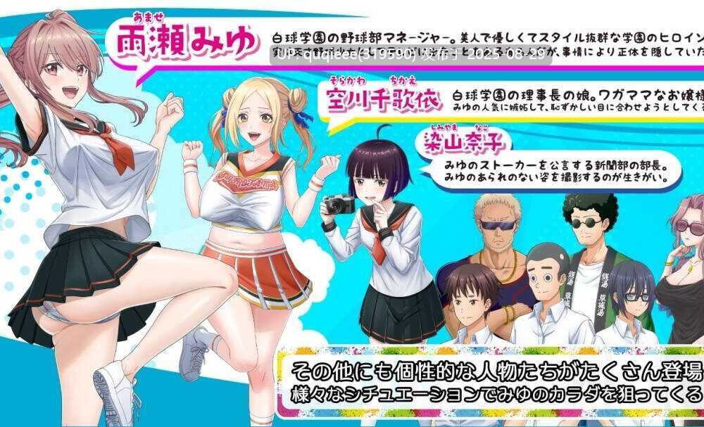 【互动SLG/3D/PC/今日发售/动态/ 卖春/多P/群交/步兵】雨瀬みゆを全国大会につれてって！-第7张图片-萌站