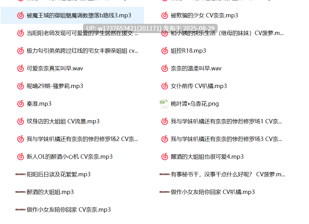 【呢喃音声】中文音声合集【1.48G】