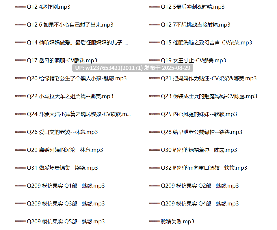 【柒柒音声】中文音声合集【5.39G】