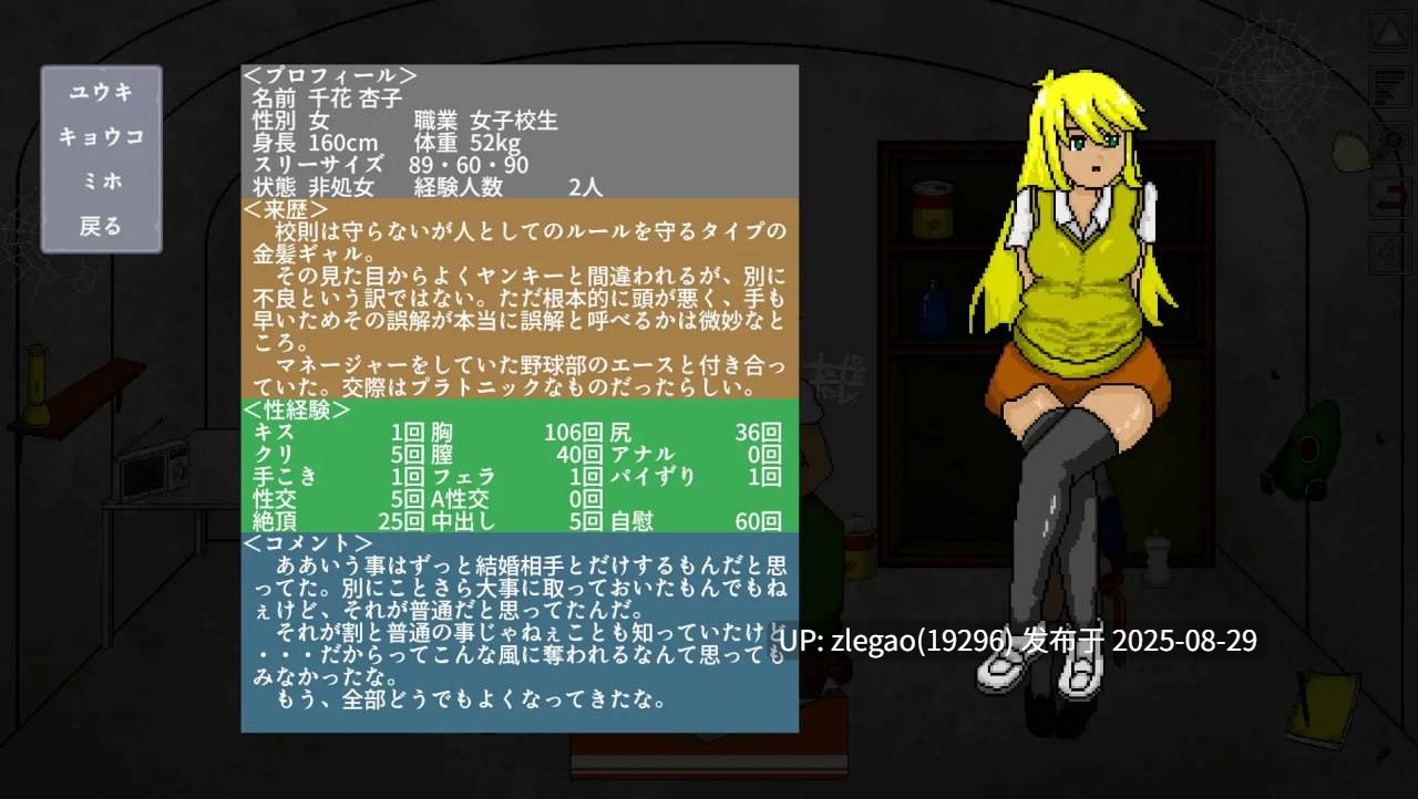 【PC/生肉/动态/H版60秒】一分钟求生 ワンミニッツ-第3张图片-萌站 【PC/生肉/动态/H版60秒】一分钟求生 ワンミニッツ-第3张图片-萌站