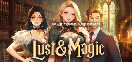 [SLG/PC]#欲望与魔能 #LUST & MAGIC 官方中文版
