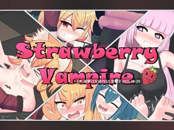 [RPG/PC]#草莓之血族 #Strawberry Vampire AI汉化版