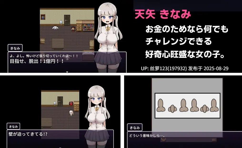 [RPG/PC]性还是死～成功逃脱即可获得1亿日元～-第3张图片-萌站