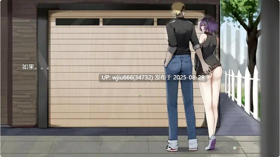 【SLG/NTR】她的爱是一种施舍 官中【度盘/1.3G】