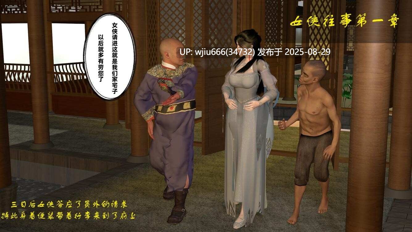 【3D漫画/4K】女友和闺蜜+女侠往事00-01 共208P【度盘/420M】-第2张图片-萌站