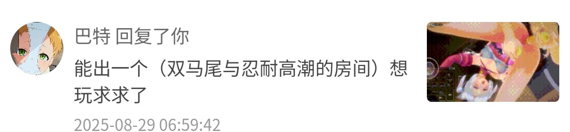 [PC+安卓winlator模拟器][个人去码]Ikisaw ～ 巨乳双马尾与忍耐高潮的房间6月10号