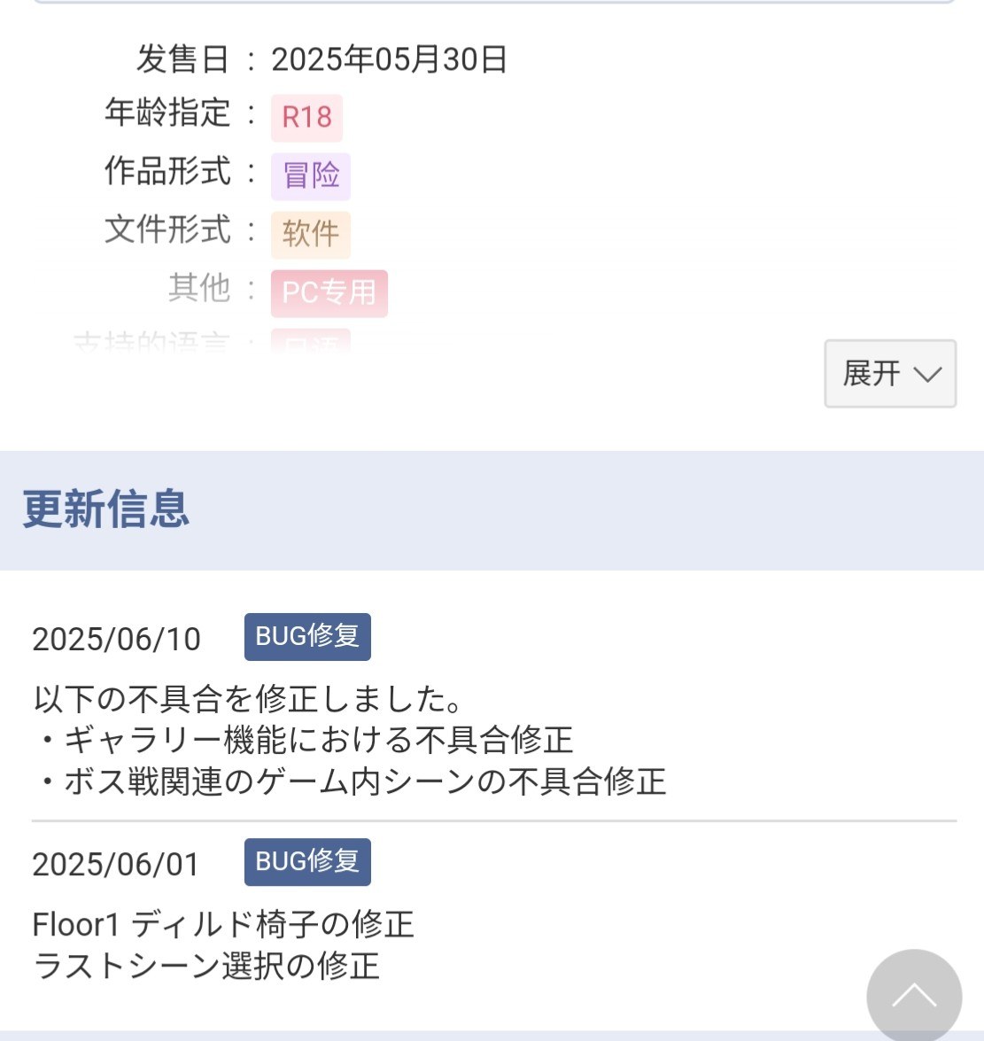 [PC+安卓winlator模拟器][个人去码]Ikisaw ～ 巨乳双马尾与忍耐高潮的房间6月10号-第11张图片-萌站