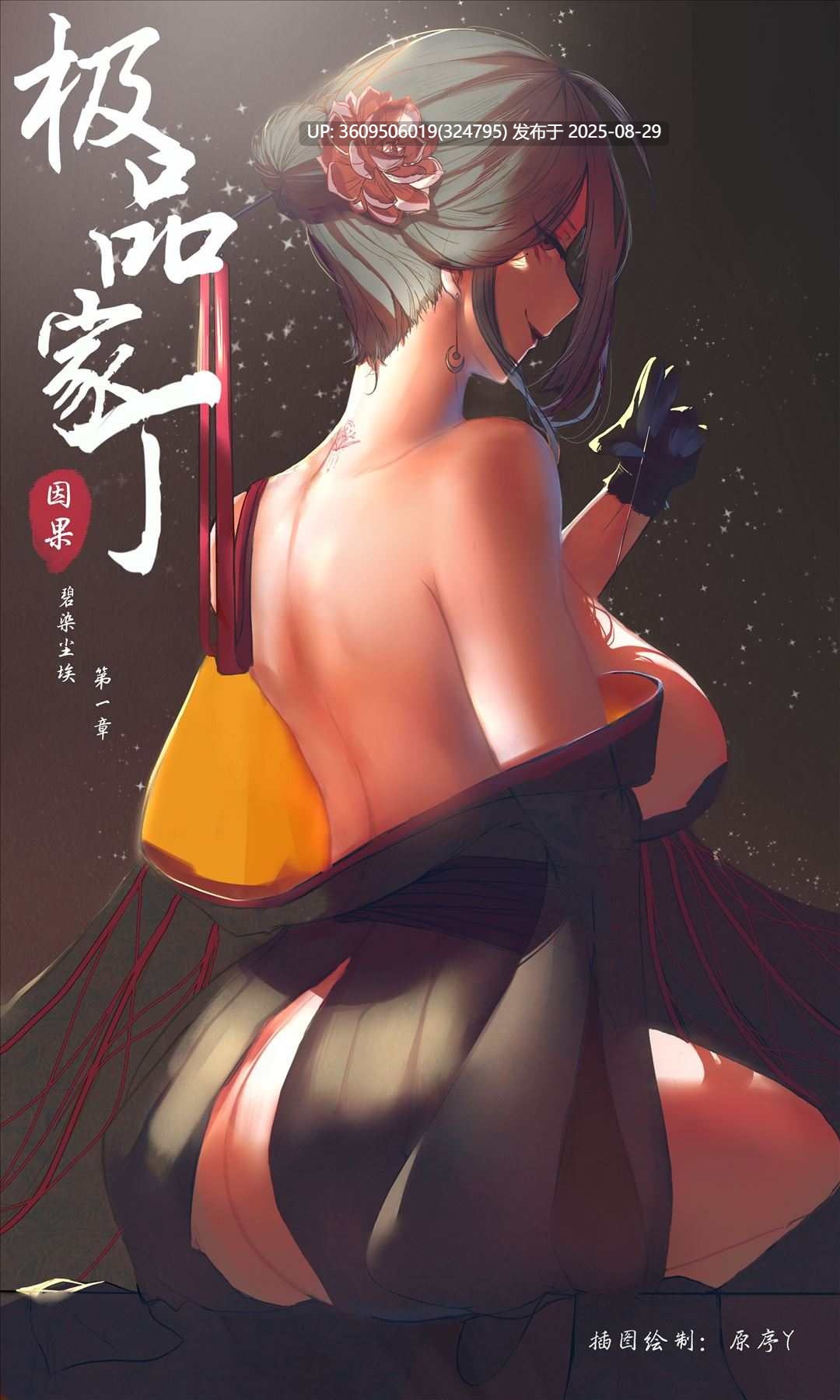 鸽天尊-无名作品合集-第5张图片-萌站