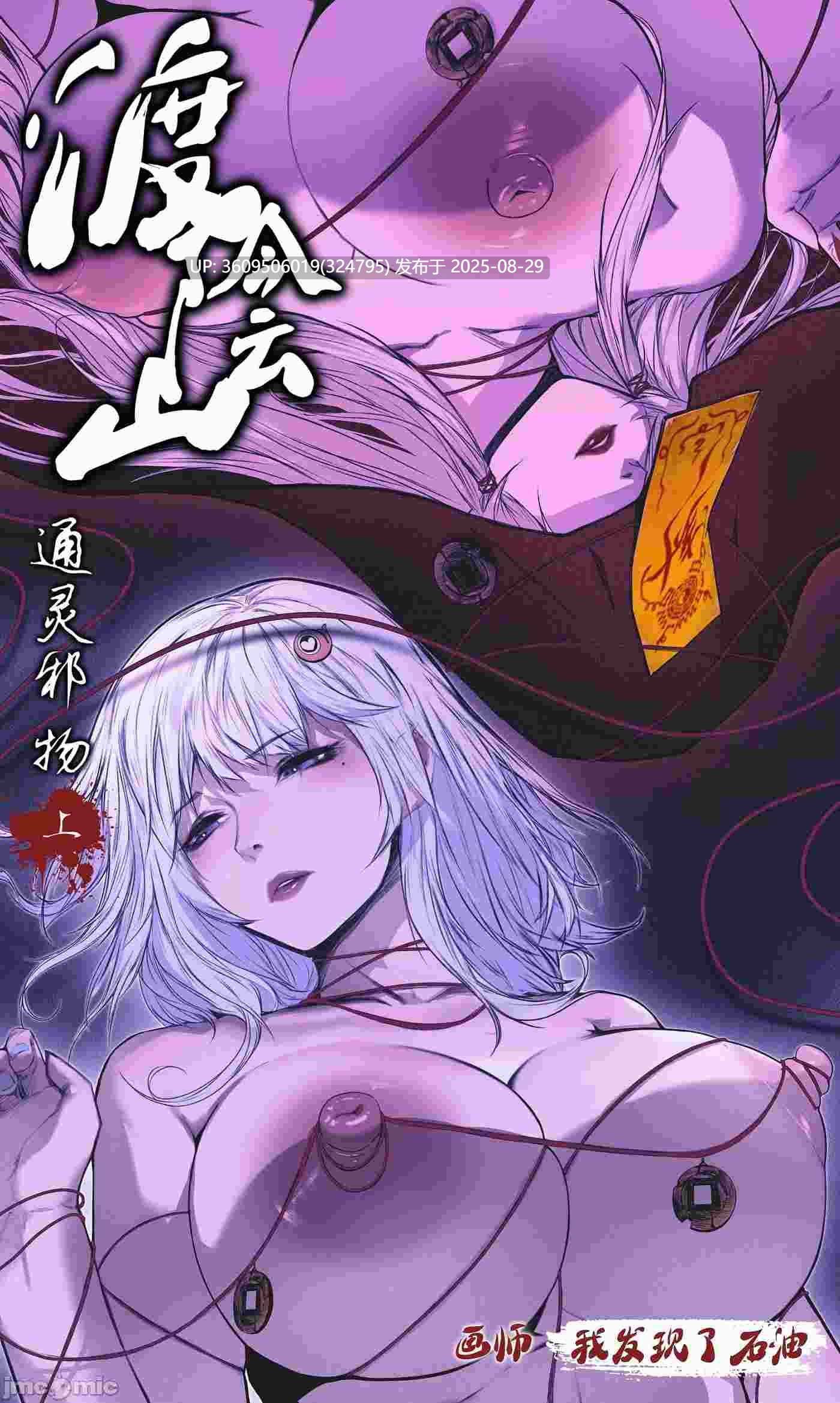 鸽天尊-无名作品合集-第2张图片-萌站