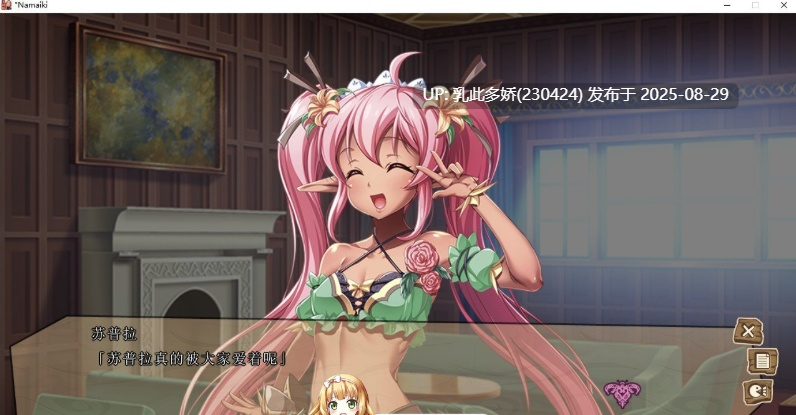 1[ADV-PC] [拔作ADV汉化] 黑暗精灵三姐妹要求我中出なまいきダークエルフ3姉妹が僕に中出しを求める AI汉化 [2.1G]-第3张图片-萌站