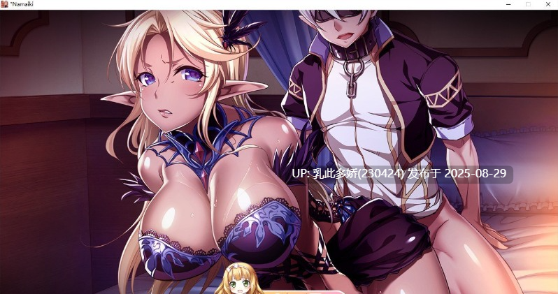 1[ADV-PC] [拔作ADV汉化] 黑暗精灵三姐妹要求我中出なまいきダークエルフ3姉妹が僕に中出しを求める AI汉化 [2.1G]-第5张图片-萌站