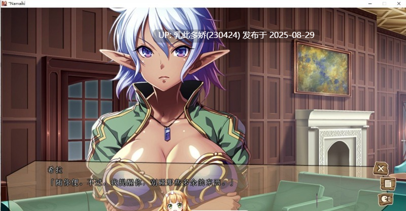 1[ADV-PC] [拔作ADV汉化] 黑暗精灵三姐妹要求我中出なまいきダークエルフ3姉妹が僕に中出しを求める AI汉化 [2.1G]-第7张图片-萌站