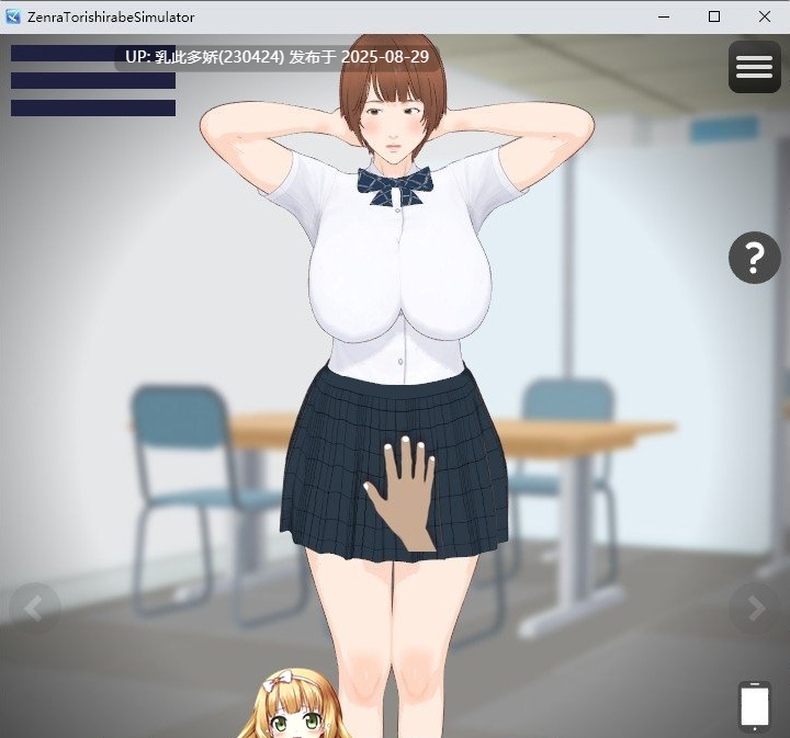 2[SLG-PC] [SLG动态中文]全裸审讯模拟器 ～你是一名损失预防官～ 官方中文版 [540M]-第6张图片-萌站