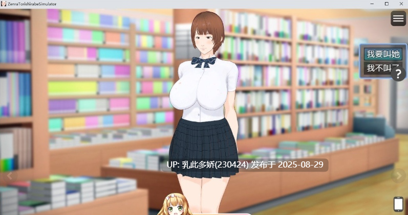 2[SLG-PC] [SLG动态中文]全裸审讯模拟器 ～你是一名损失预防官～ 官方中文版 [540M]-第7张图片-萌站