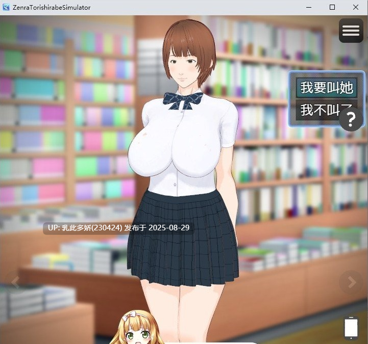 2[SLG-PC] [SLG动态中文]全裸审讯模拟器 ～你是一名损失预防官～ 官方中文版 [540M]-第8张图片-萌站