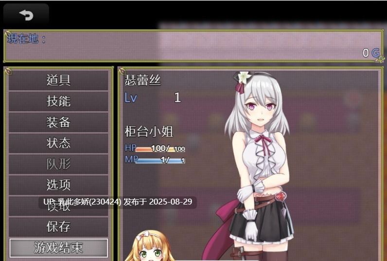 3[RPG-PC] [RPG魅魔百合官方中文] 柜台小姐是魅魔-用H来帮助大家完成任务![670M]-第6张图片-萌站