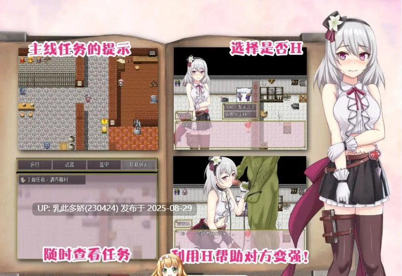 3[RPG-PC] [RPG魅魔百合官方中文] 柜台小姐是魅魔-用H来帮助大家完成任务![670M]-第8张图片-萌站