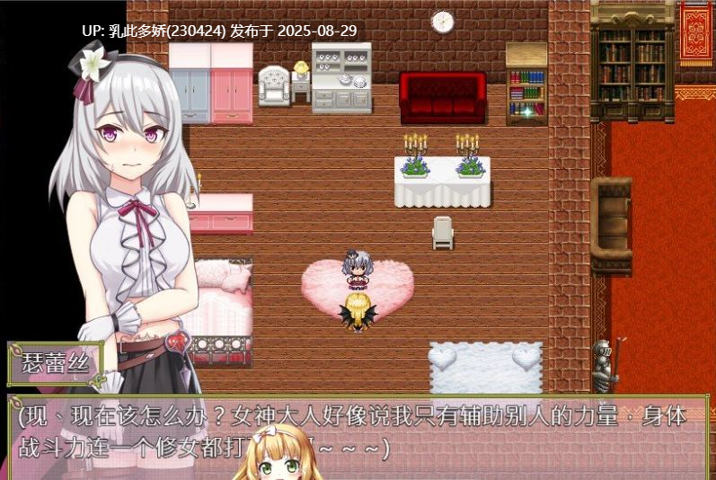 3[RPG-PC] [RPG魅魔百合官方中文] 柜台小姐是魅魔-用H来帮助大家完成任务![670M]-第11张图片-萌站