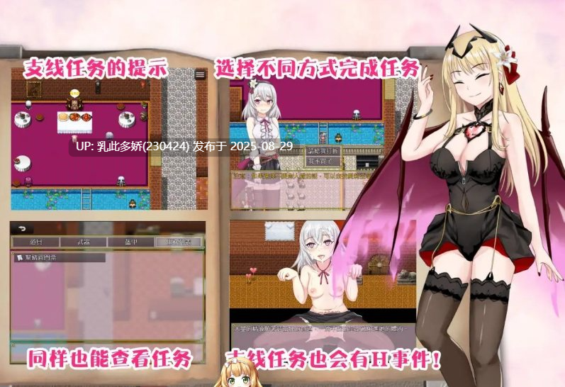 3[RPG-PC] [RPG魅魔百合官方中文] 柜台小姐是魅魔-用H来帮助大家完成任务![670M]-第12张图片-萌站