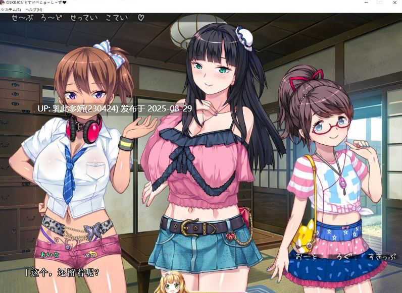 4[ADV-PC] [拔作ADV汉化]DSKBJCS☆-和三名恶魔的淫汁夏日！AI汉化版+全CG存档+CV [800M]-第5张图片-萌站