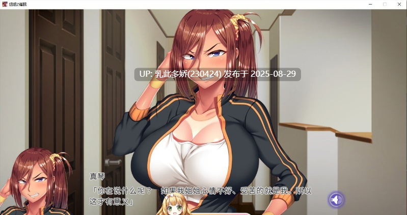 5[ADV-PC] [ADV官中]姐姐Z催眠 全DLC STEAM官方中文 [5.3G]-第4张图片-萌站