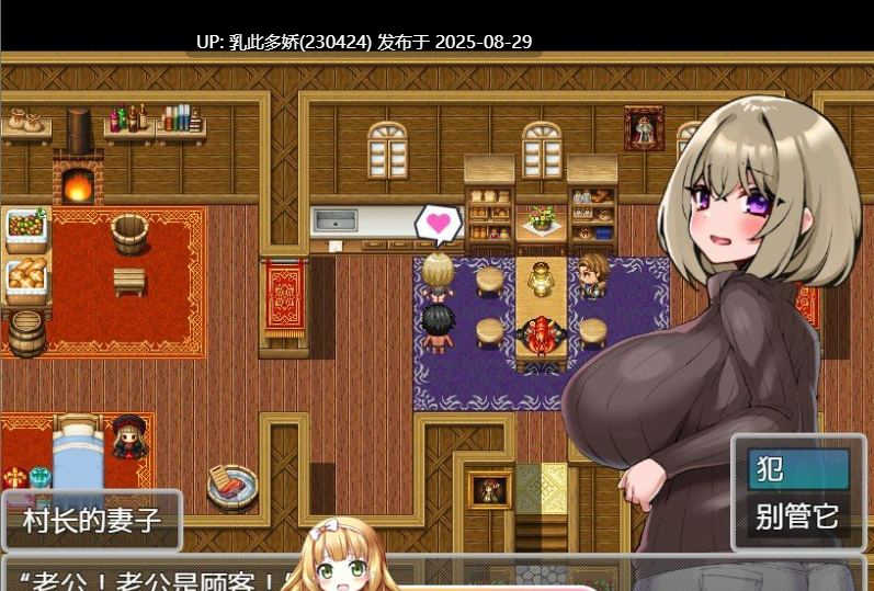 7[RPG-PC] [RPG动态中文]你重生到了游戏世界，性交了NPC！STEAM官方中文版[1.2G]-第4张图片-萌站