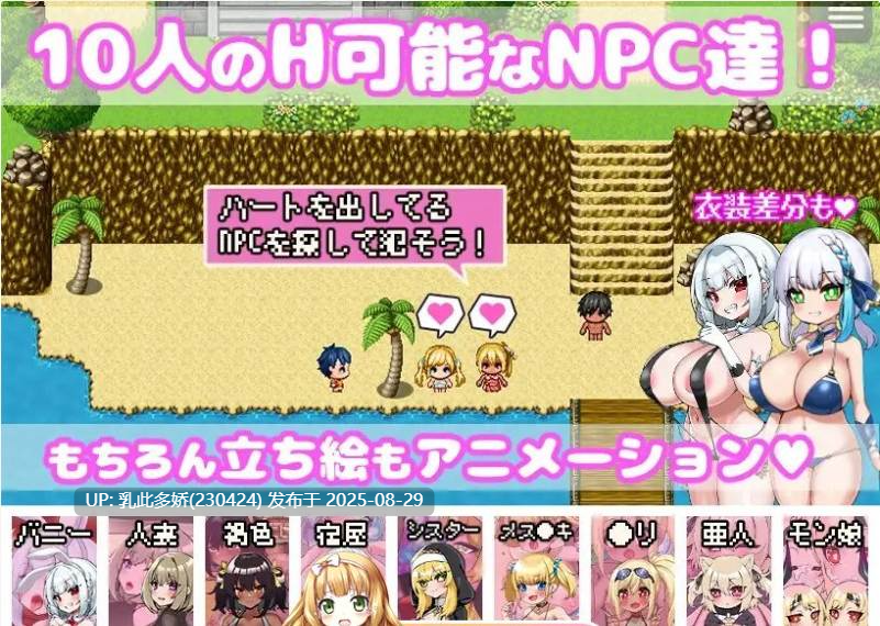 7[RPG-PC] [RPG动态中文]你重生到了游戏世界，性交了NPC！STEAM官方中文版[1.2G]-第9张图片-萌站