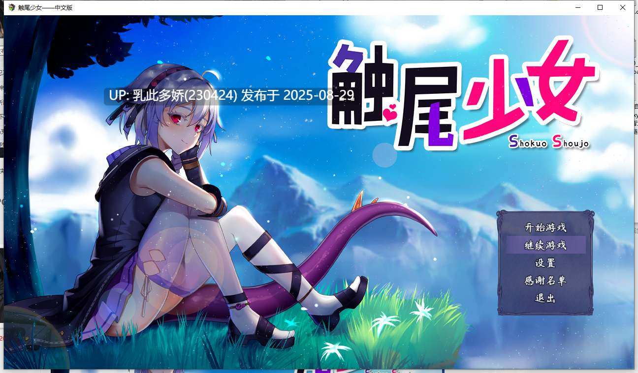 8[RPG-PC] [RPG中文步兵]触尾少女-打工治疗寄生触手吧 官方中文正式版[700M]-第8张图片-萌站