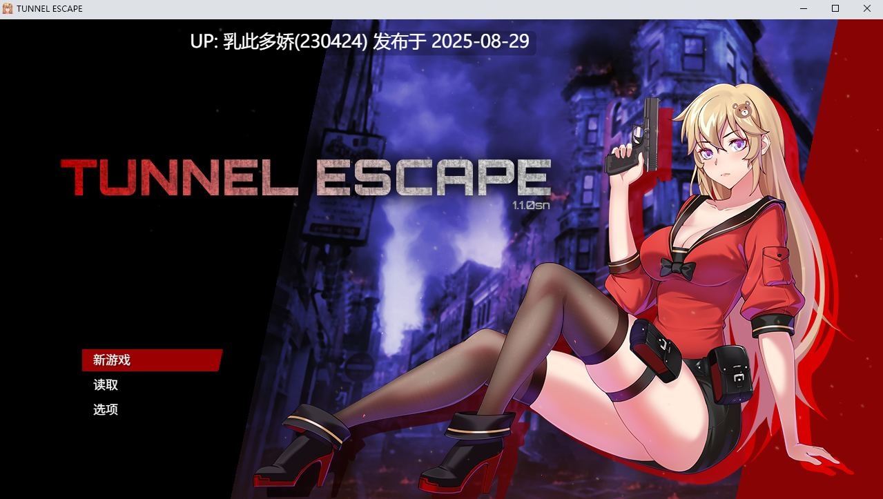 9[RPG-PC] [末日RPG更新官中动态]隧道逃生TUNNEL ESCAPE[Ver1.1.0sn][2.2G]-第18张图片-萌站