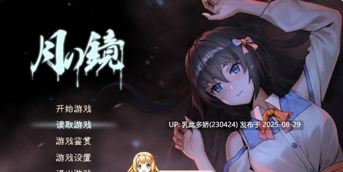 10[SLG-PC] [恐怖解密SLG动态官中]月之镜V0.72 官方中文步兵版[4.8G]-第7张图片-萌站