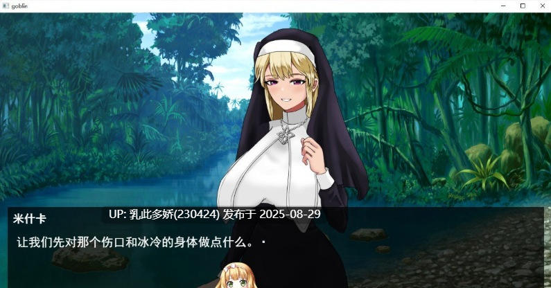 11[SLG-PC] [SLG汉化动态]育种繁殖奶牛修女 云汉化版[600M]-第7张图片-萌站