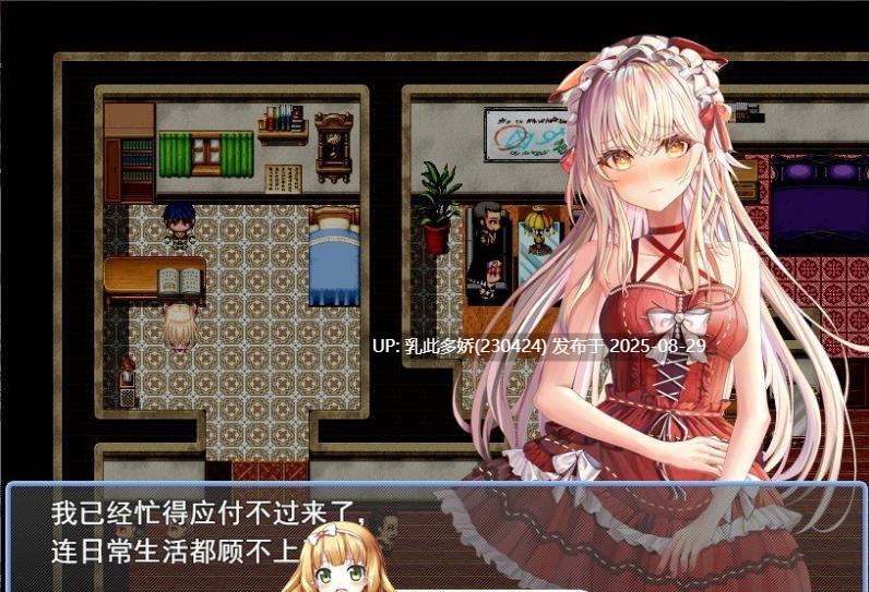 12[RPG-PC] [RPG汉化] 兄妹危险的红线 云翻汉化版[1.2G]-第3张图片-萌站