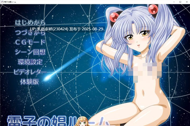 13[ADV-PC] [拔作ADV汉化CV]电子娼馆 挂载AI汉化版 [1.6G]-第4张图片-萌站