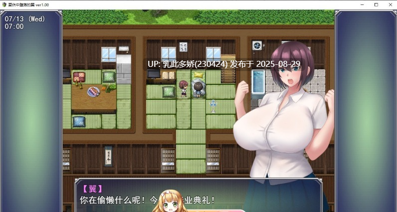 14[RPG-PC] [绿帽RPG汉化]暑假中堕落的翼 挂载AI汉化版[1.5G]-第2张图片-萌站