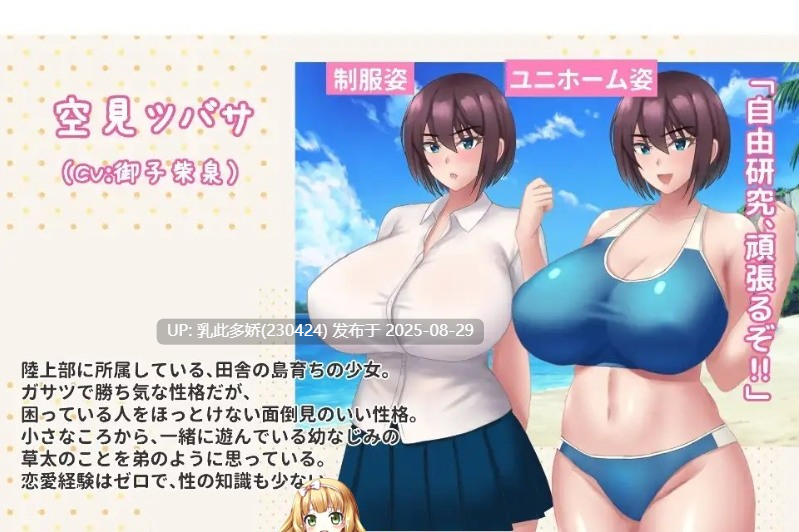 14[RPG-PC] [绿帽RPG汉化]暑假中堕落的翼 挂载AI汉化版[1.5G]-第5张图片-萌站
