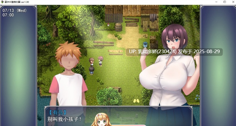 14[RPG-PC] [绿帽RPG汉化]暑假中堕落的翼 挂载AI汉化版[1.5G]-第6张图片-萌站
