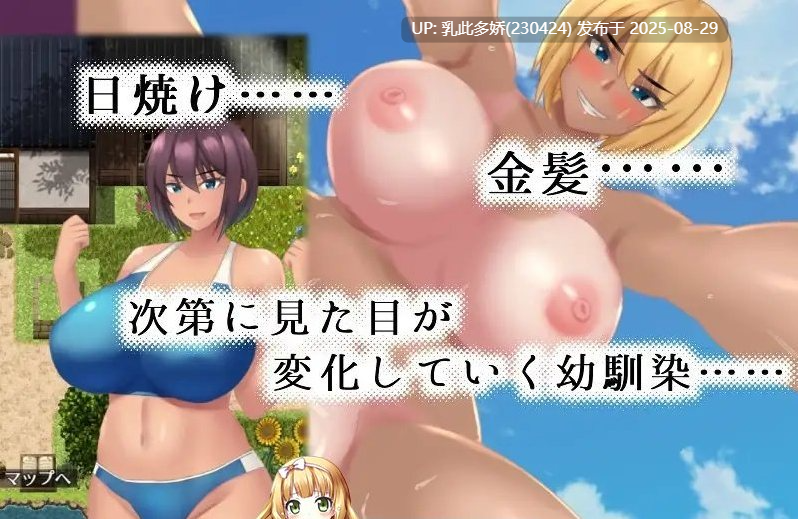 14[RPG-PC] [绿帽RPG汉化]暑假中堕落的翼 挂载AI汉化版[1.5G]-第8张图片-萌站