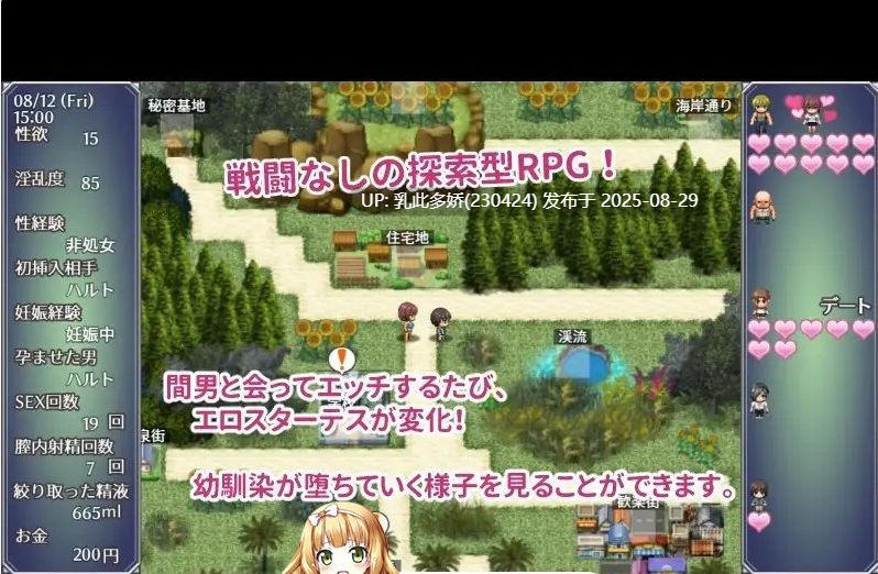 14[RPG-PC] [绿帽RPG汉化]暑假中堕落的翼 挂载AI汉化版[1.5G]-第9张图片-萌站