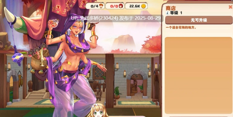 15[SLG-PC] [SLG动态官中]异世爱情酒馆 Love Tavern v2.1.2 官方中文版[3.7G]-第8张图片-萌站