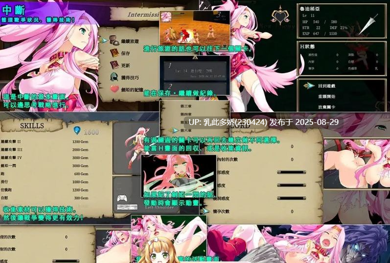 16[ACT-PC] [ACT中文动态]碧眼剑姬鲁迪西亚 官方中文修复版+全CG回想[700M]-第6张图片-萌站