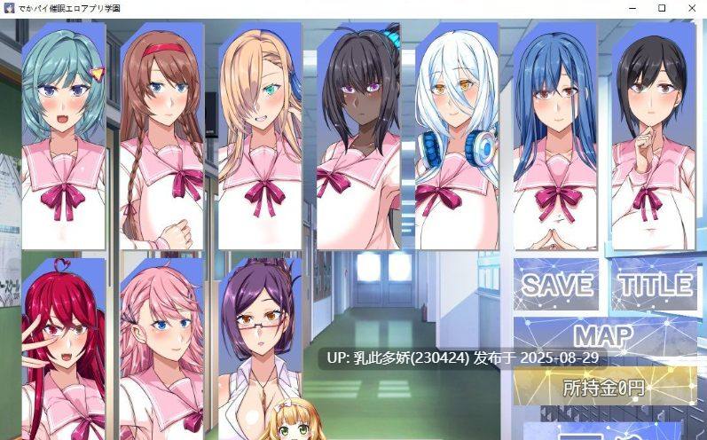 17[RPG-PC] [热门RPG汉化]巨乳催眠色情应用学园 内嵌AI汉化版 [1.4G]-第7张图片-萌站