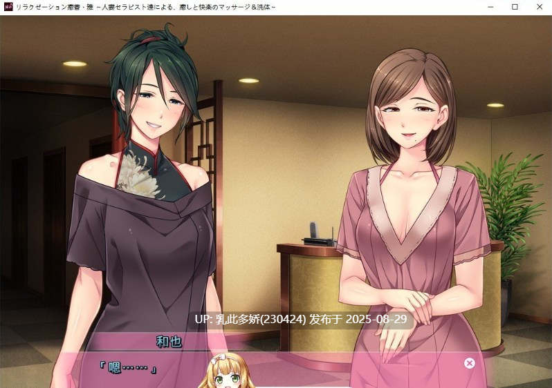 18[ADV-PC] [拔作ADV汉化]リラクゼーション癒香・雅 人妻セラピスト達による、癒しと快楽のマッサージ＆洗体 AI汉化版+全CG存档[1.4G]-第5张图片-萌站