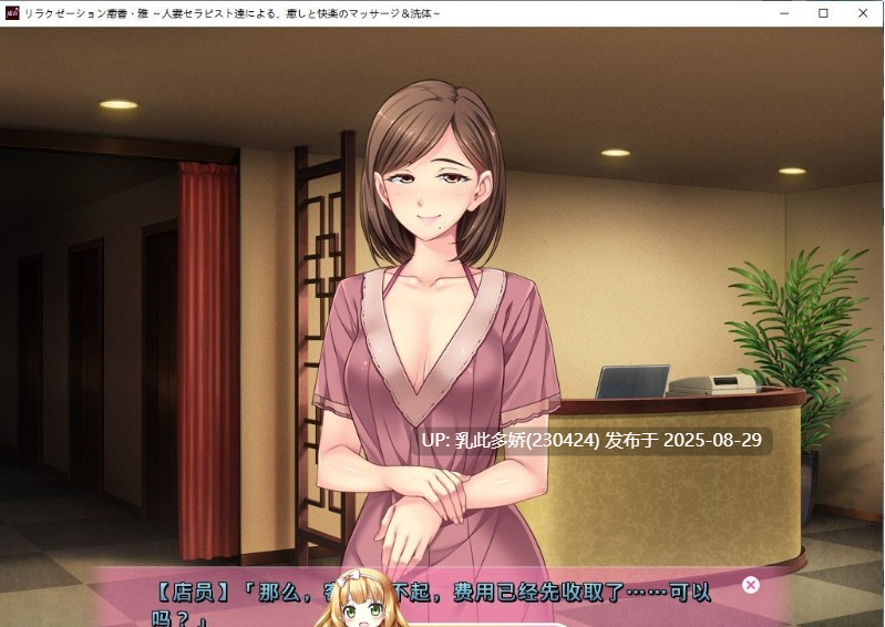 18[ADV-PC] [拔作ADV汉化]リラクゼーション癒香・雅 人妻セラピスト達による、癒しと快楽のマッサージ＆洗体 AI汉化版+全CG存档[1.4G]-第6张图片-萌站